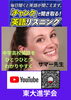 「【英語を楽しむ】」