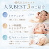 40代以上に人気のフェイシャルBEST3＊たるみ・輪郭・エイジング総合ケア