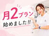 理想の体へ！通いやすい月2回プラン「パーソナルプランの月2プラン 始めました！🌸」