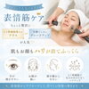 人気の表情筋ケアを、ちょっと贅沢にアップグレード
