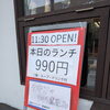 本日の日替わり✨️