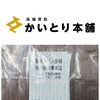 東急電鉄 株主優待乗車証を買取｜株主優待券・商品券・金券全般も査定いたします