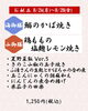 今週の海御膳/山御膳「8/24〜8/28 週替わり御膳のご紹介🍃」