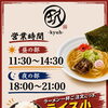 ライス小、一杯無料です！