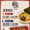 ライス小、一杯無料です！
