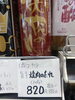 おいでやし オダ  おすすめ「こんな商品あります「阪急桂駅西口から徒歩３分食品スーパー」」