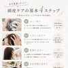 頭皮ケア、何から始めたらいい？