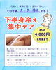 「お得な期間限定メニューは今月末まで！クーラー冷えによる不調は下半身からサヨナラ（=^ェ^=) 整体・占い・顔そり・氣功・ヒーリング」