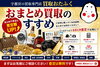 まとめ売りで査定額UP♪ 賢く売るなら「家の中の“売れるかも”をまとめて査定！📦 買取おたふく」