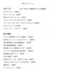 「8/23(日)本日のメニュー」