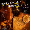 黒胡椒と焦がしレモンの漬け込みジントニックできました！
