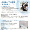 ふれあい下水道館「9月の催し」のご案内