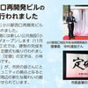 小川駅西口再開発ビル竣工式と「小川パレット」オープン予定のお知らせ