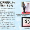 小川駅西口再開発ビル竣工式と「小川パレット」オープン予定のお知らせ