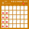 9月営業カレンダーです！一部お休みをいただく場合がございます！事前にご連絡ください(^^)/