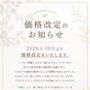 大切なお知らせです