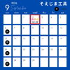 9月の営業日とお休みです！9/2展示会です(^^)/皆さん、ぜひ、ご来場ください！