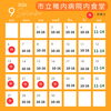 9月の営業日と休業日です！