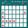 9月の営業日と休みです！よろしくお願いいたします(^^♪