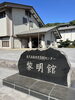 「黎明館」で歴史に触れる「通院以外のおでかけも安心にこはながお手伝いします」