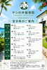 「🏝️ヤシの木接骨院の直近の空き枠🏝️」