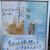 🍦暑い日に食べたい！彌榮こだわりの冷たい一品