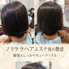 プリケラヘアエステ後の艶ボブ✨細髪さんのキューティクルイメージ