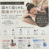 新ボディケアメニューがスタートしました⭐︎