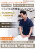 「頭痛　不眠　冷え　むくみ　身体の重さ　自律神経　ホルモンバランス　慢性症状　【荒川区/東日暮里　フィーリングス日暮里整体院 】」