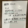 臨時休業