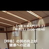 男性もヨガ初心者🔰さんも大歓迎✨️【足立区 六町/八潮 ヨガ教室/フラダンス教室 なつこヨガ/なつこフラ 】