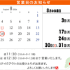 【訂正】きょうこのげ8月のお休み