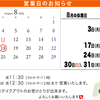 【訂正】きょうこのげ8月のお休み