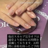 ✨SUPER🩷PRICE ✨スカルプオフのみ⭐️ケア込み⭐️3500円〜【札幌北区北24条ネイルサロン　yuki puri nail】