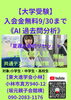 「【大学受験】」