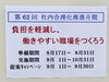 「【社員のアイデアが、きちんと評価される会社】富士電線工業の「社内合理化推進月間」💡」