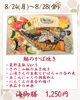 今週の海御膳「【今週のお弁当のご紹介🍃】」