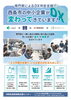 「【9/3】市内企業が取り組むDXを聞きませんか？DX伴走支援成果発表会が開催！」