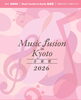 「【 Music fusion in Kyoto 音楽祭2026 】」