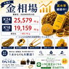 8月24日 本日の金相場ご案内｜K24・K18ともに高水準継続中