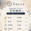 2026年8月24日の金・プラチナ価格を更新しました。