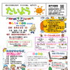 【８/２９親子イベント】児童館「あそびのひろば」のお知らせ♬