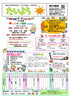 瀬戸児童館だより「【８/２９親子イベント】児童館「あそびのひろば」のお知らせ♬」
