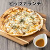 ピッツァ・パスタ・オムライスのランチはいかがですか？