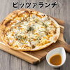 ピッツァ・パスタ・オムライスのランチはいかがですか？