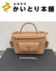 「シャネル キャビアスキン バニティチェーンを出張査定でお買取しました！」