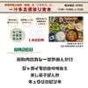 8/26 管理栄養士監修「一汁多菜週替わり定食」のご案内