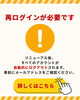 「【重要・再送】🚧まいぷれ新居浜・西条掲載店様は必ずお読みください！　8/27　12時以降、再ログインが必要になります！」