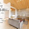 「まだ、決まってなくても大丈夫。」相談会in松山市