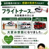 消防職員の皆さまへ｜感謝を込めたQUOカード特典のご案内